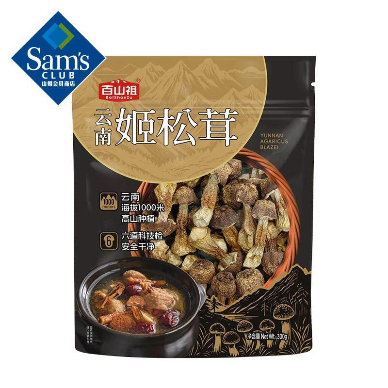 云南姬松茸干货食材300g300g