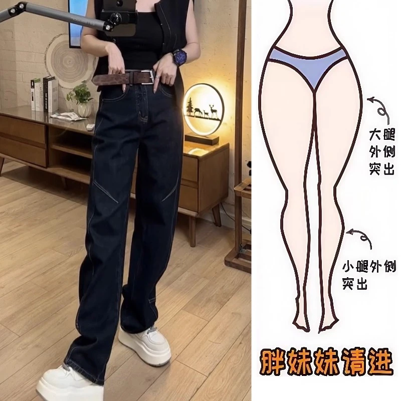 秋季新款时髦个性窄版牛仔裤2025大码女装高腰宽松显瘦洋气弯刀裤