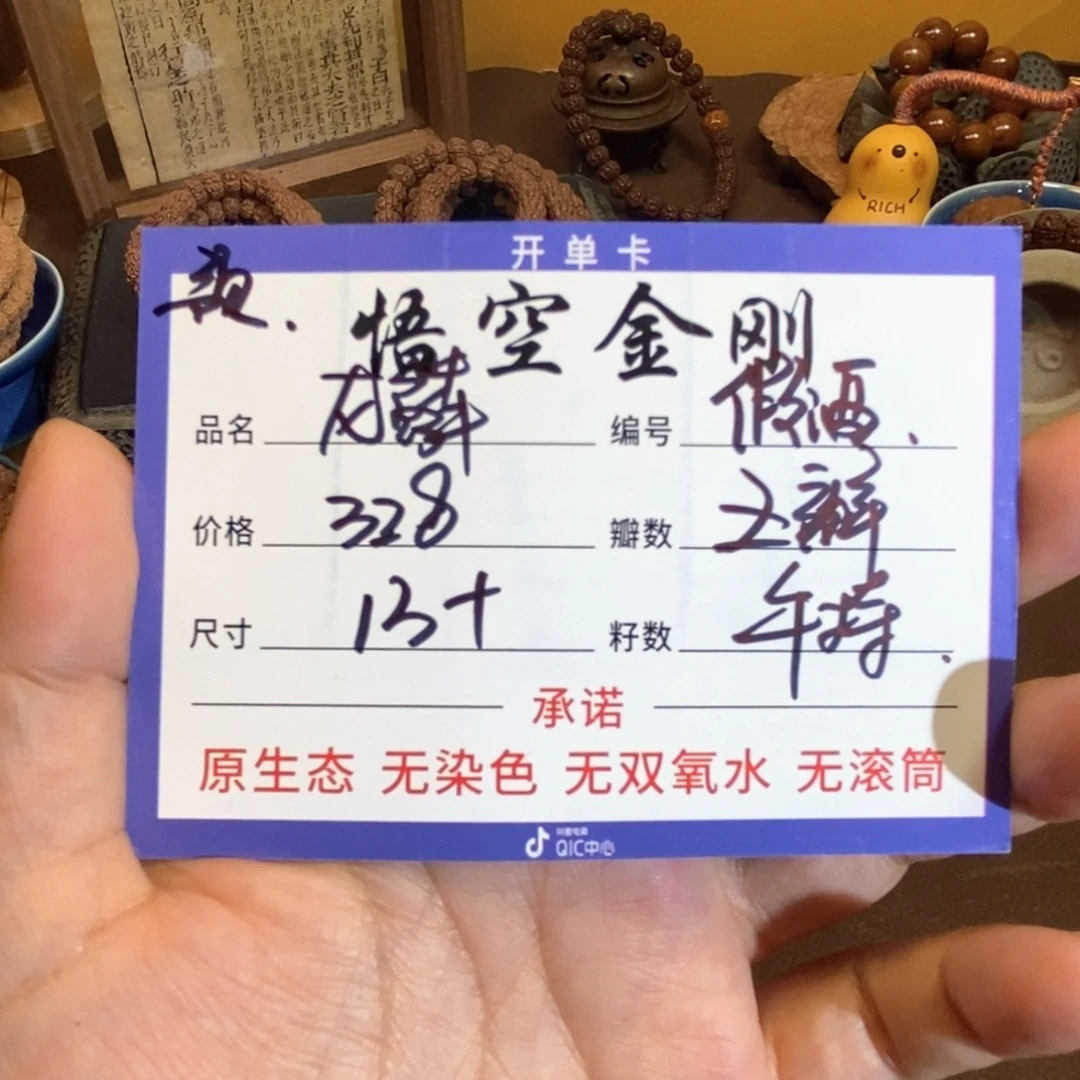 浅***✘吊坠金刚菩提一档龙鳞手持