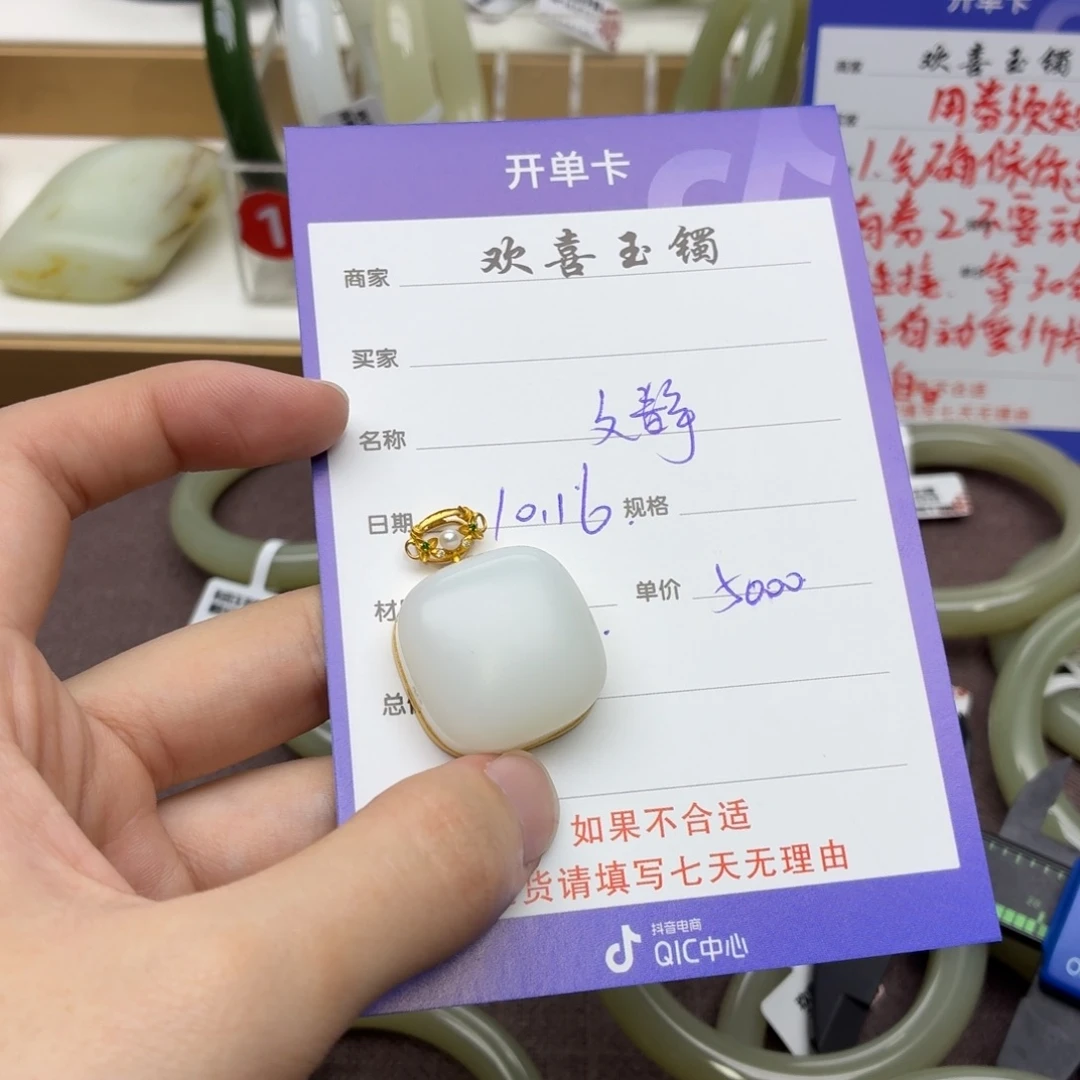 文***静和田玉18K金镶嵌颈饰