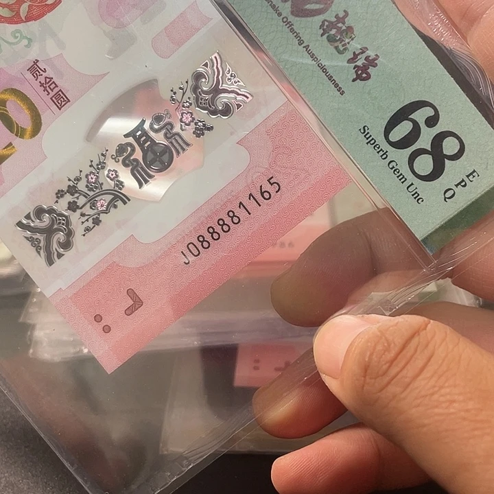 财神蛇088881165高分68