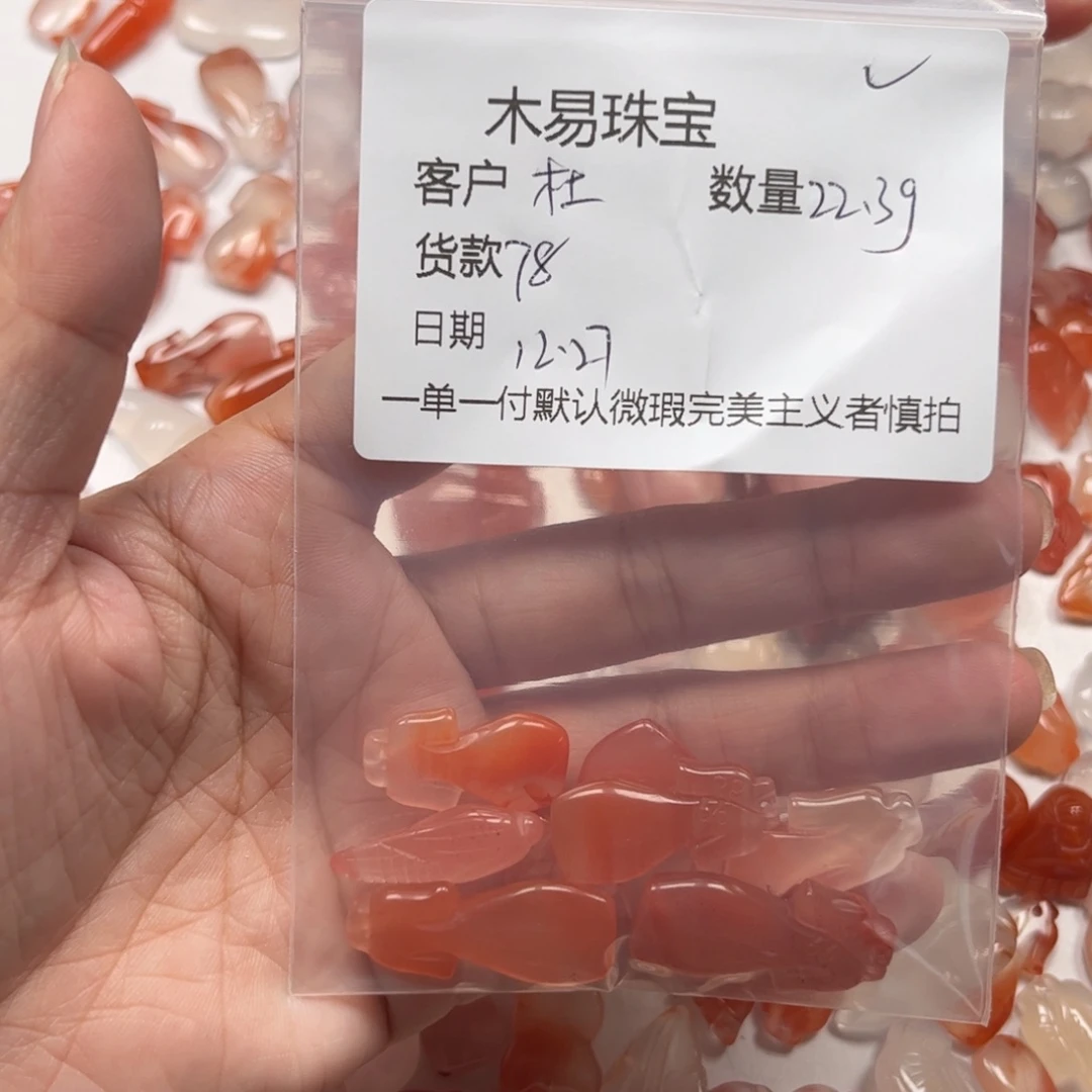 杜***呀南红玛瑙未镶嵌配饰