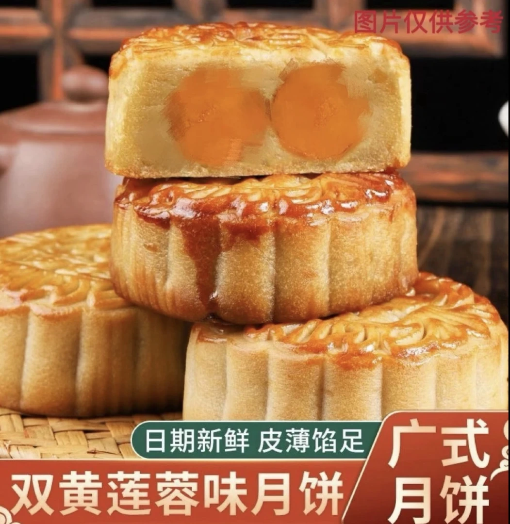买10送2 正宗广式双蛋黄白莲蓉月饼传统中秋礼品糕点零食