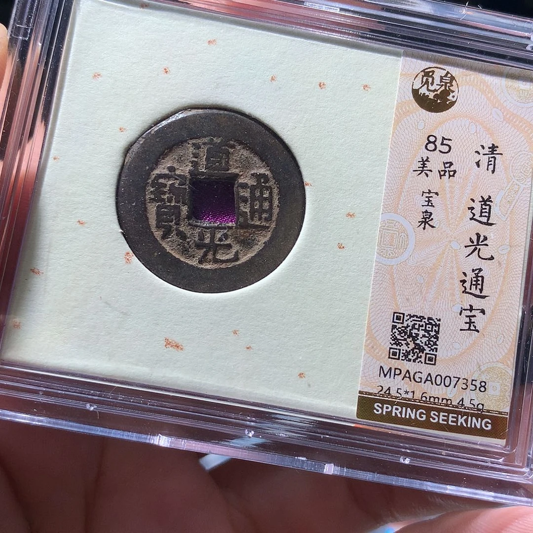 金属QY。阿钱钱钱钱7358