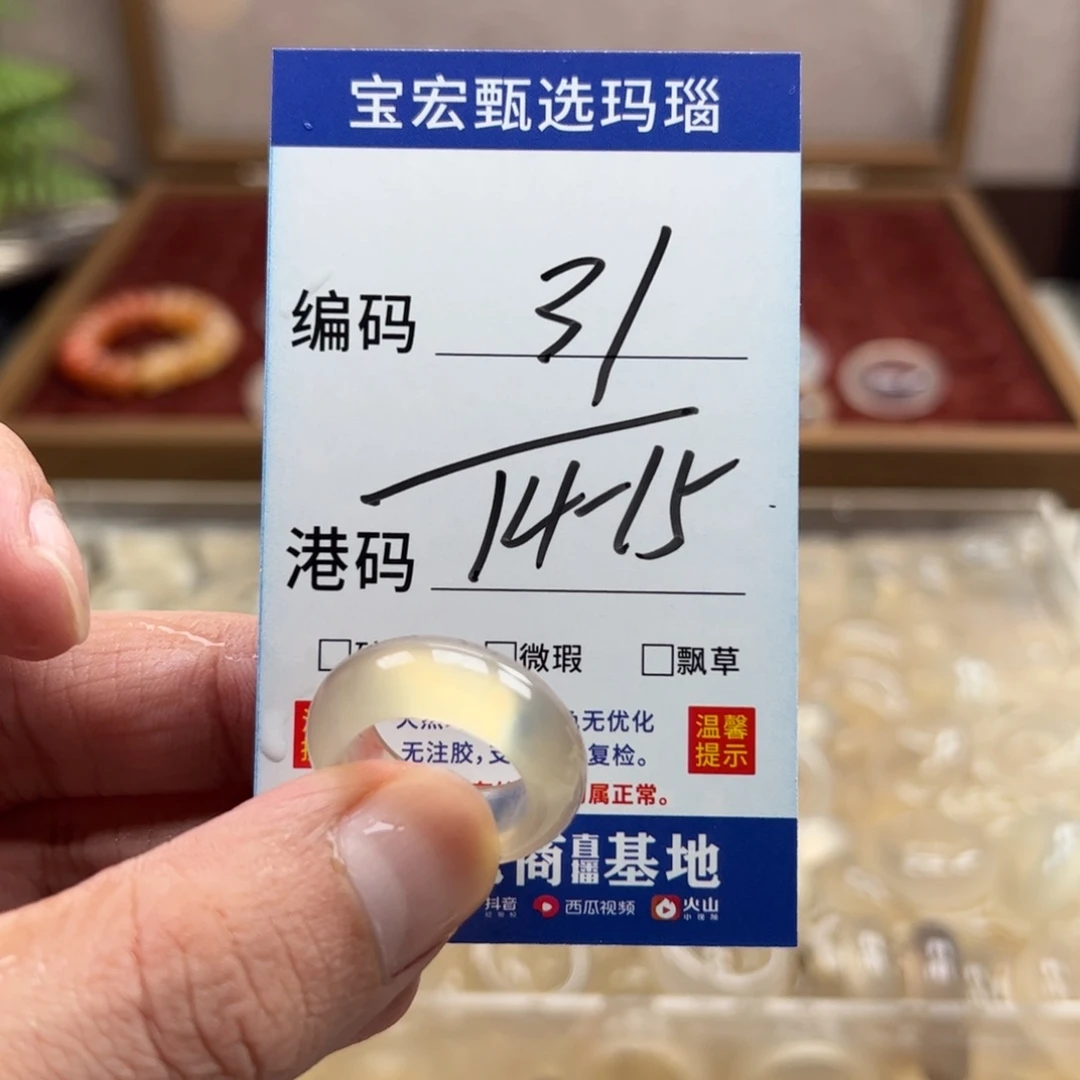 未镶嵌戒指玛瑙/玉髓