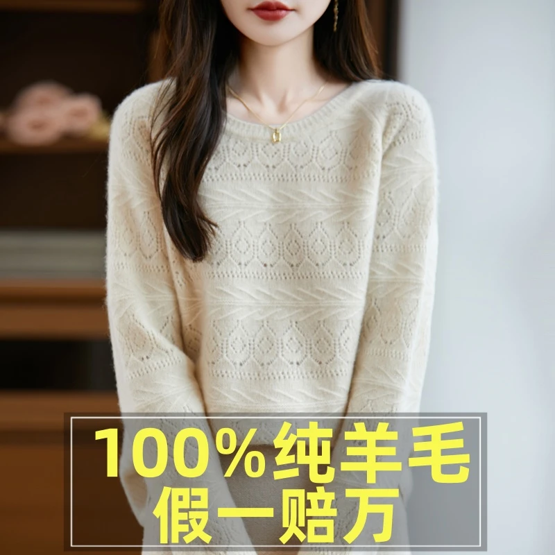 正品100%纯羊毛衫女圆领内搭针织衫秋冬新款纯色镂空打底衫女毛衣
