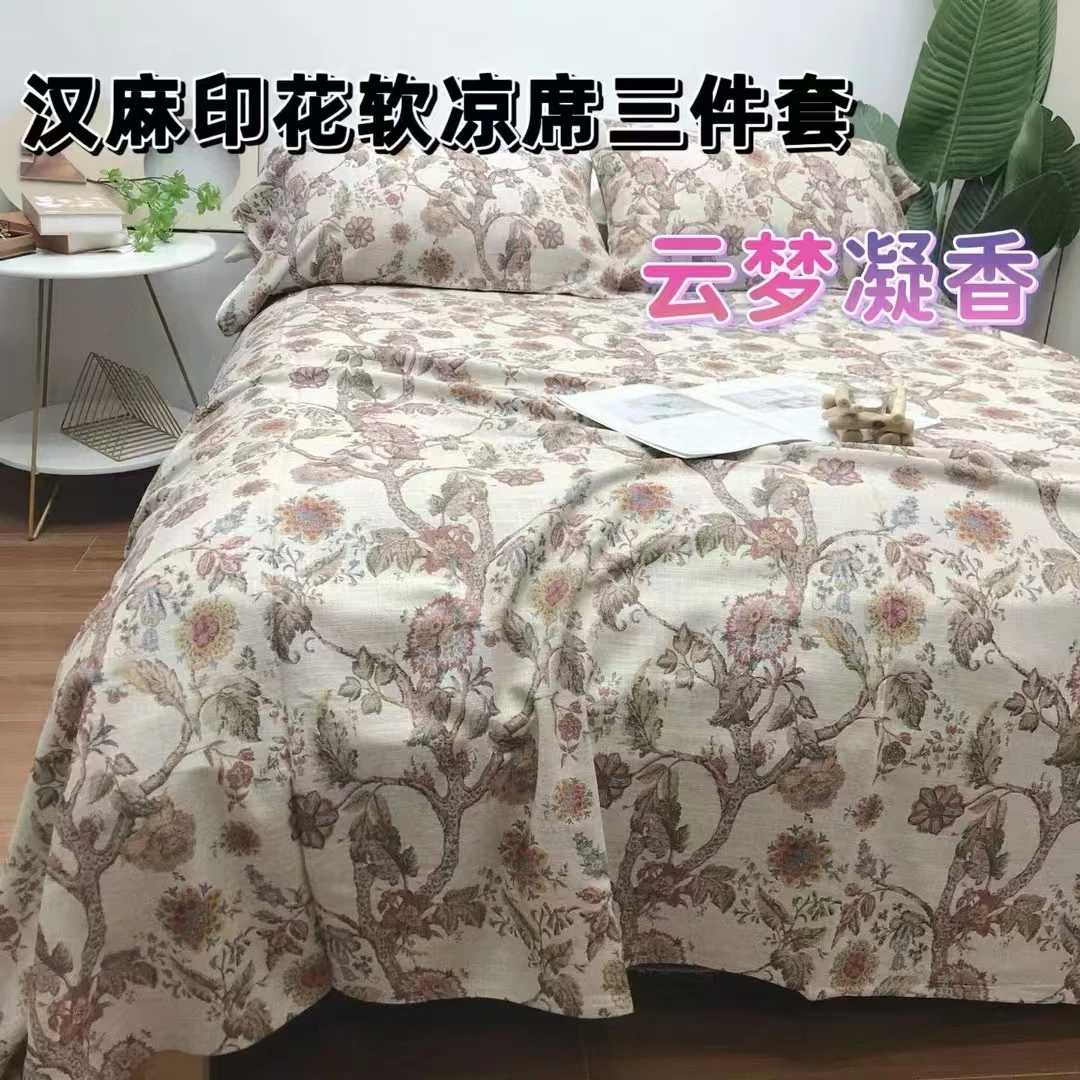 新款汉麻印花软凉席三件套