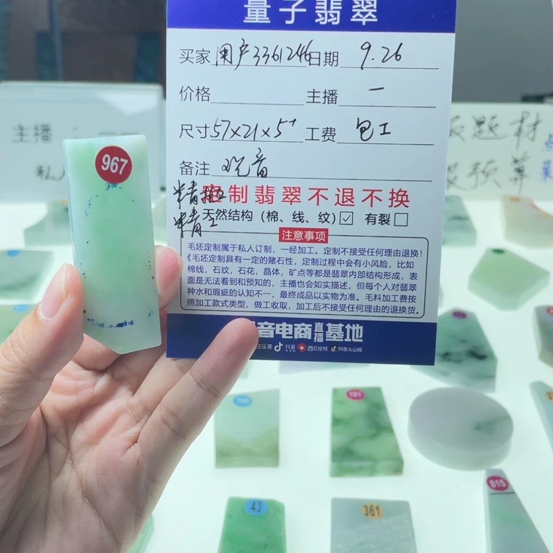 用***6定制翡翠未镶嵌天然a货翡翠私人定制