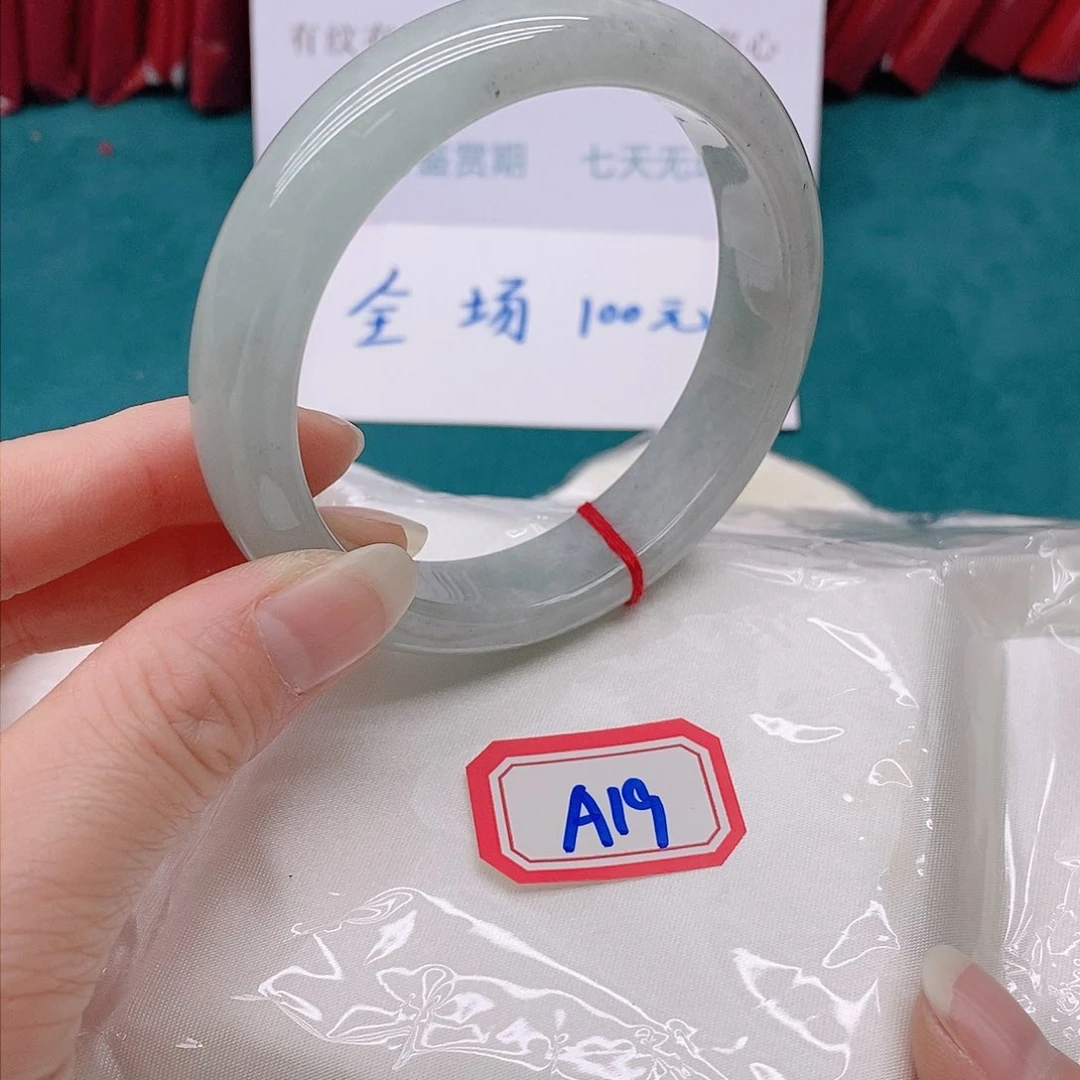 翡翠手镯未镶嵌玖*A199999999
