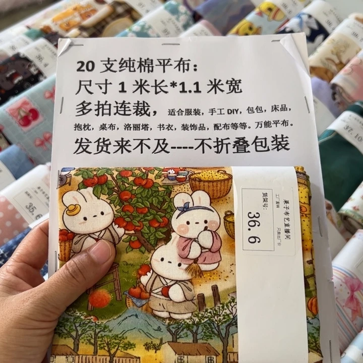 棉一米价纯棉平布1.1宽果子布艺