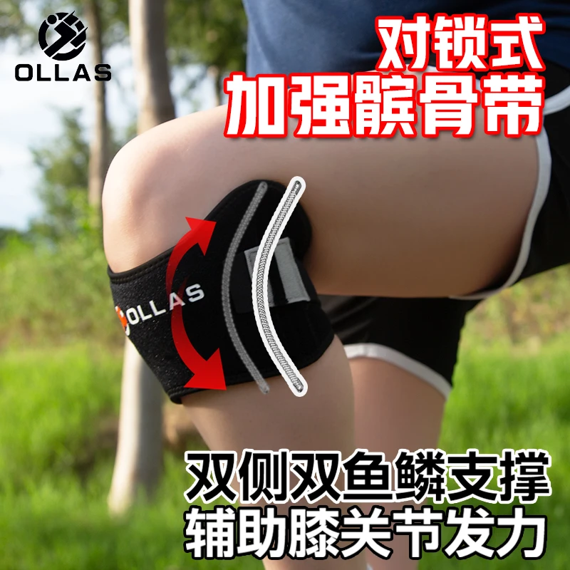 运动护膝男女通用专业级跑步运动羽毛球髌骨带透气护膝保护带