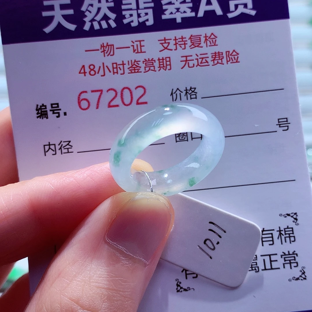 未镶嵌戒指翡翠翡翠