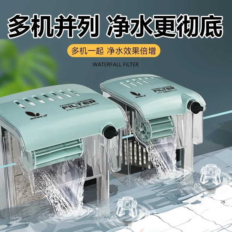 鱼缸瀑布式过滤器三合一循环外置过滤器鱼缸小型壁挂净水过滤设备