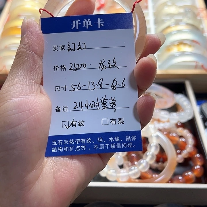 .***.未镶嵌56口玛瑙/玉髓