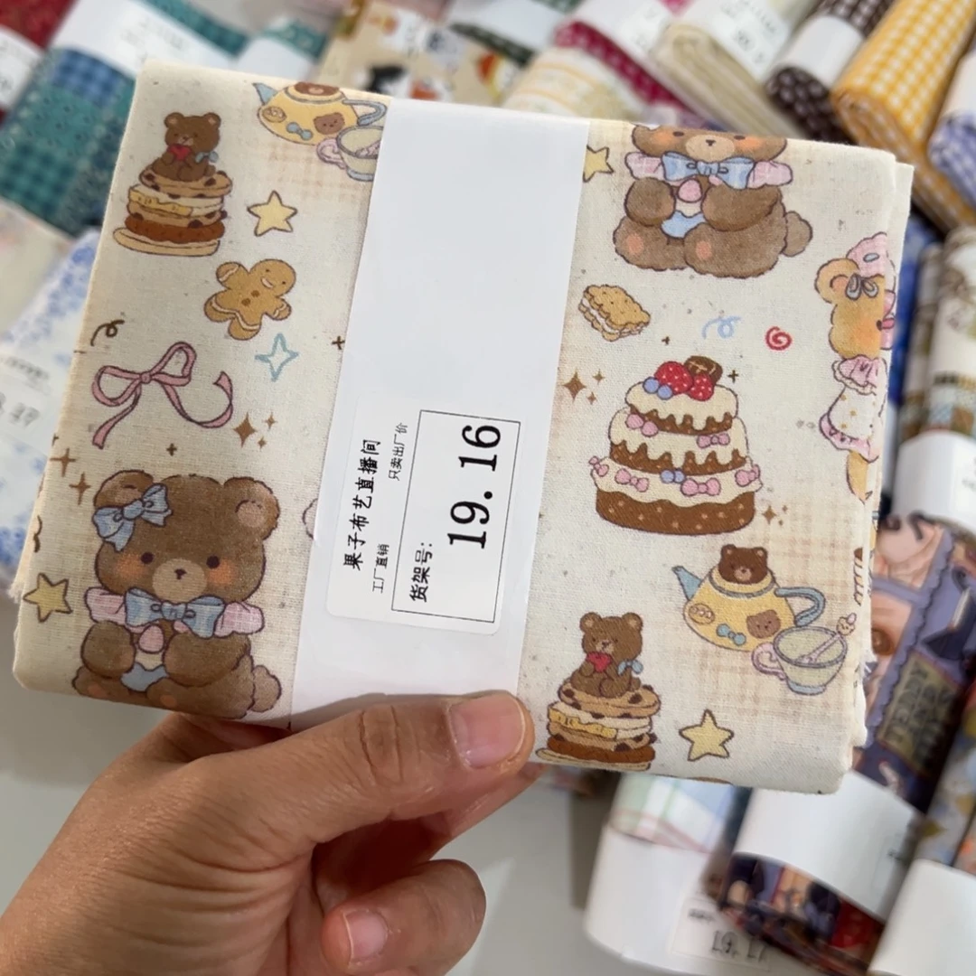 棉一米价纯棉平布1.1宽果子19