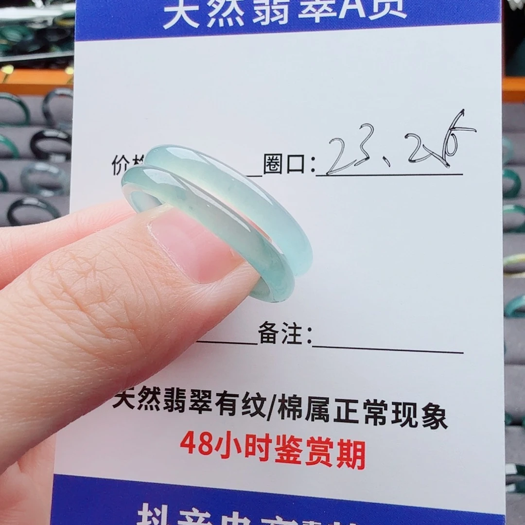 翡翠戒指未镶嵌大**?翡翠