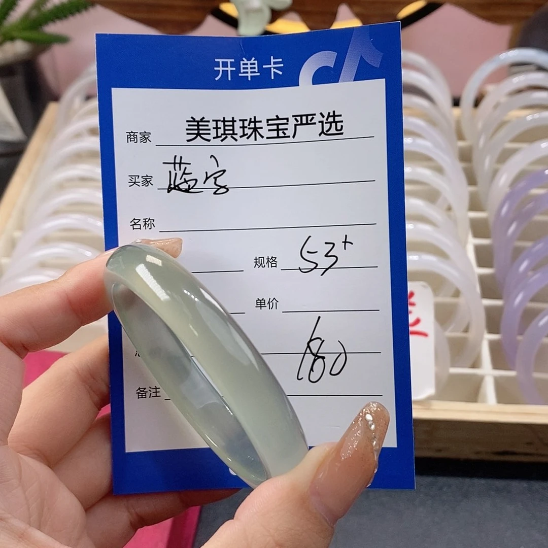 手镯玛瑙/玉髓未镶嵌﹥*字