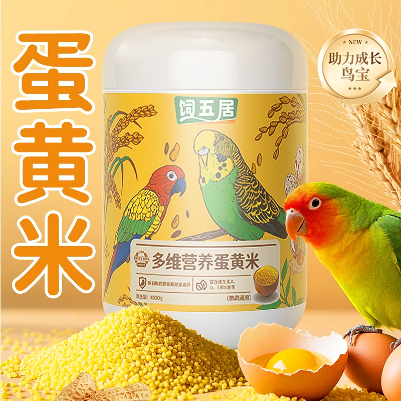 饲五居鹦鹉食粮蛋黄米饲料鸡蛋鸟食虎皮玄凤牡丹专用新鲜营养粮