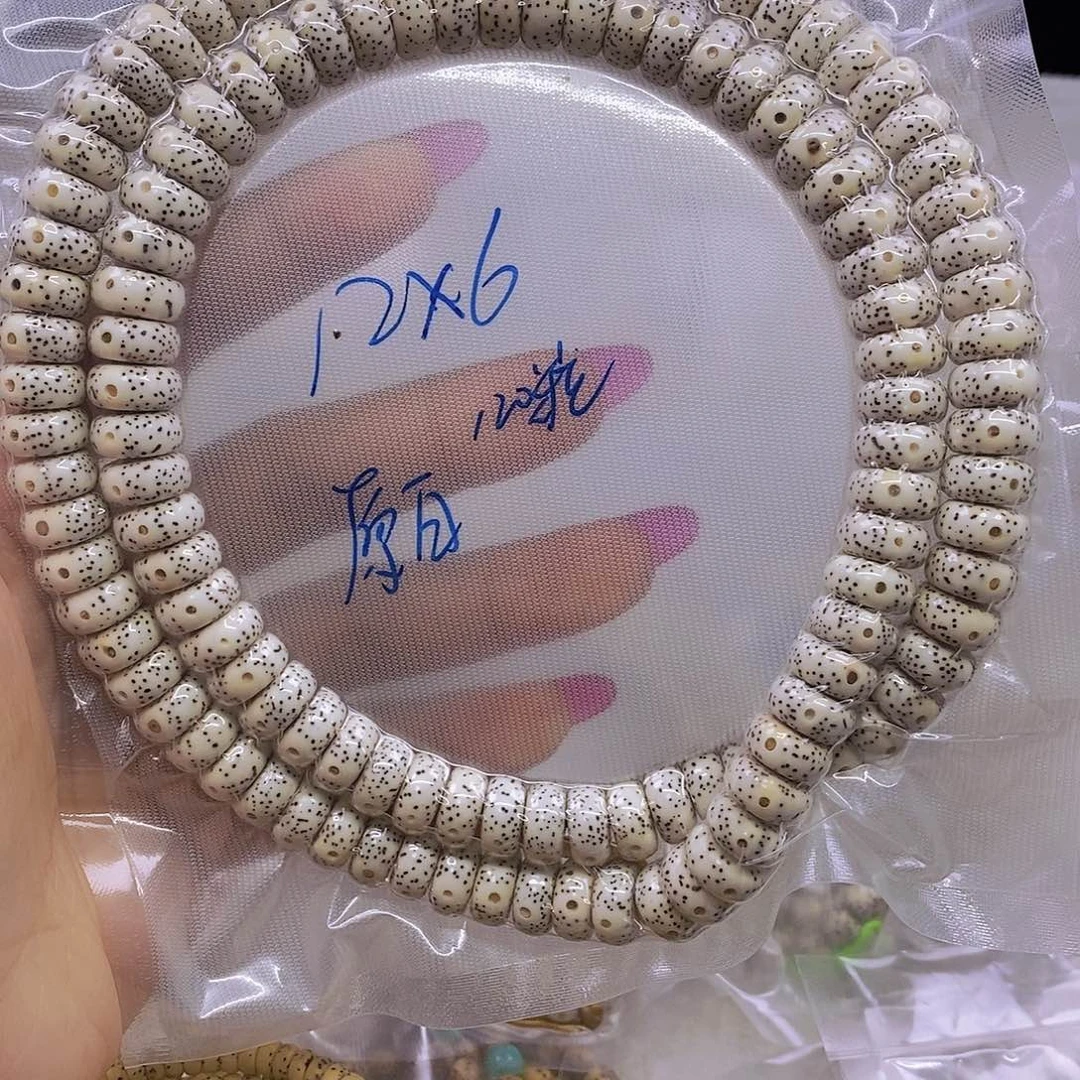 小***哥手串星月菩提原白