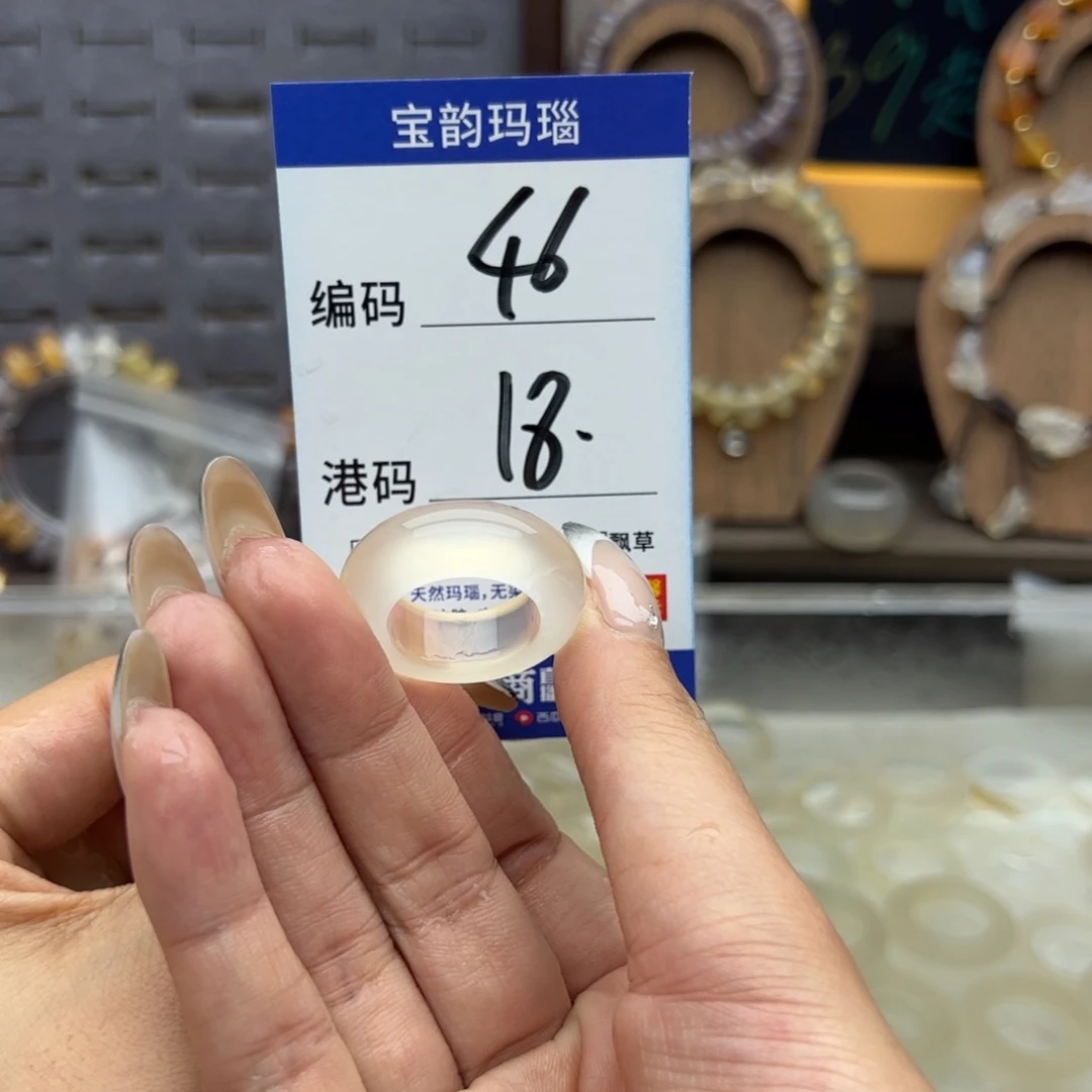 玛瑙/玉髓未镶嵌戒指