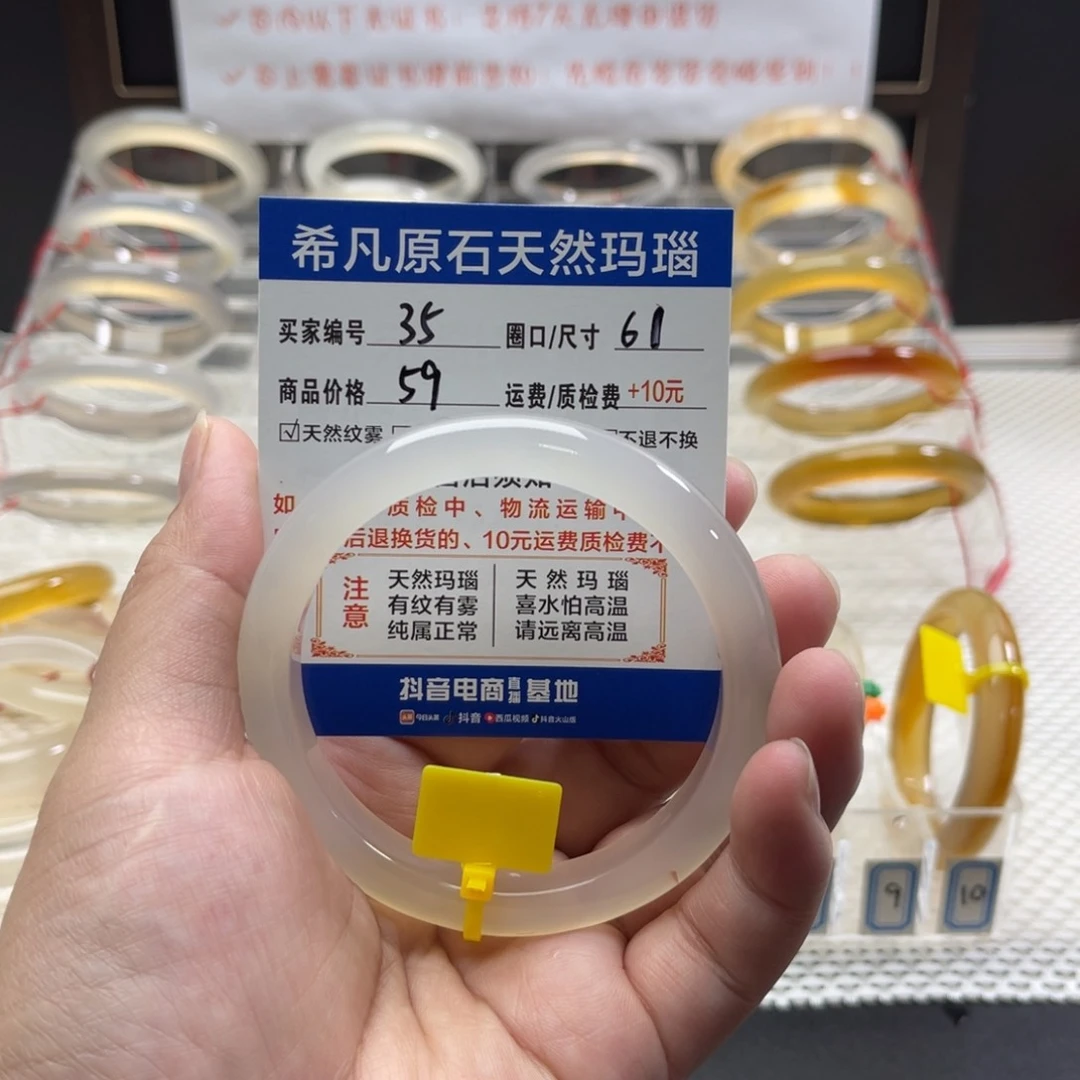 哈***兔玛瑙/玉髓手镯未镶嵌