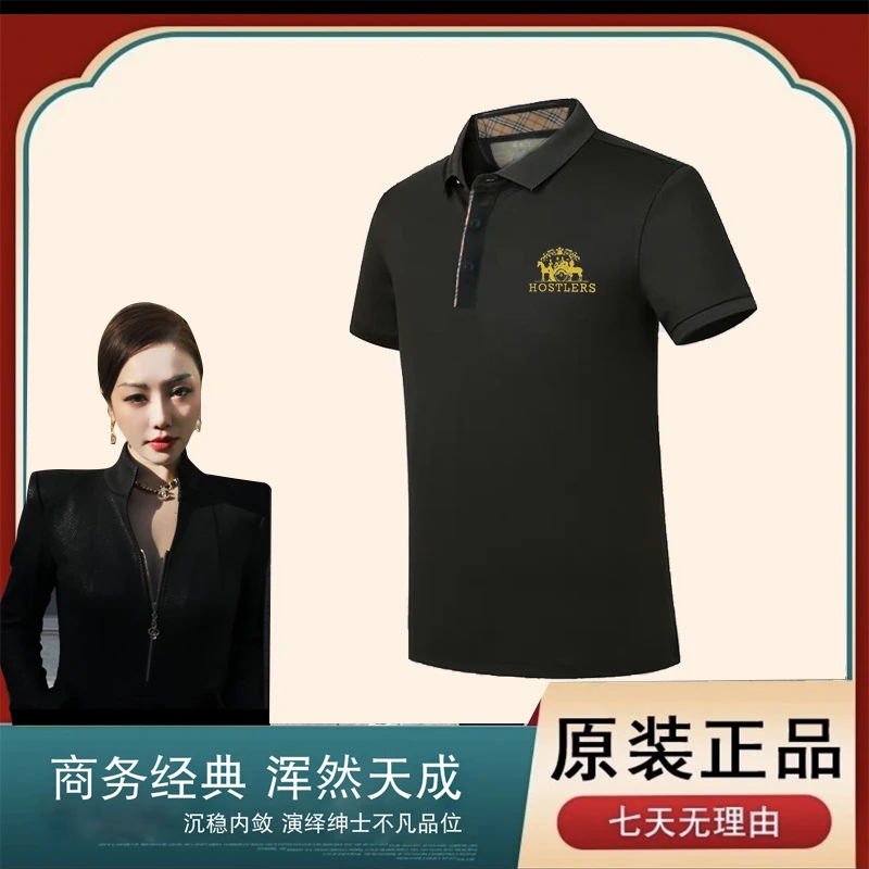 大嫂专属 港澳仓专供 HOSTLERS 高奢芯片翻领短袖 限仓35条