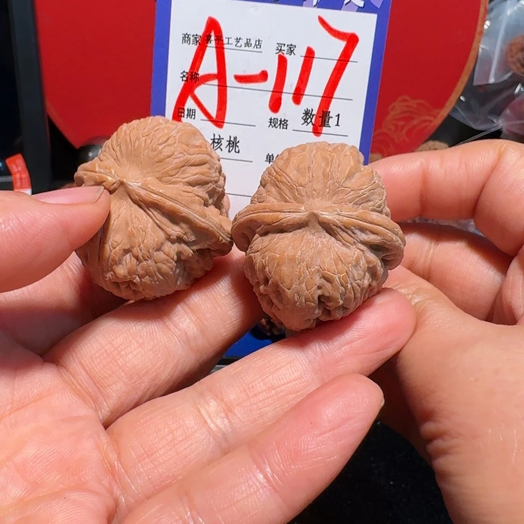把件文玩核桃元宝39