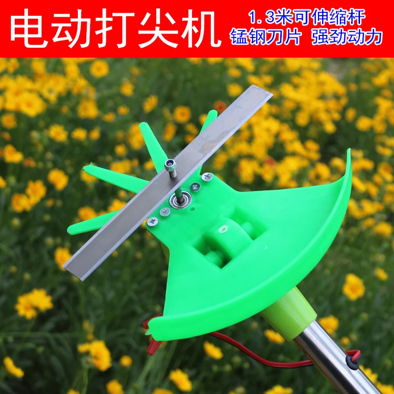 新款式农民电动打尖器葡萄辣椒冬枣金银花椒打头机打顶神器疏花果