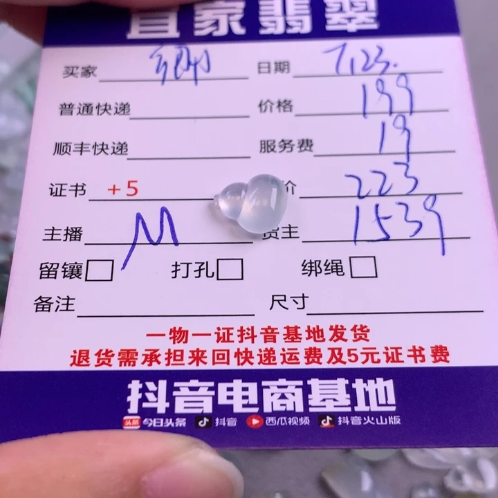 卿***卿翡翠未镶嵌颈饰翡翠