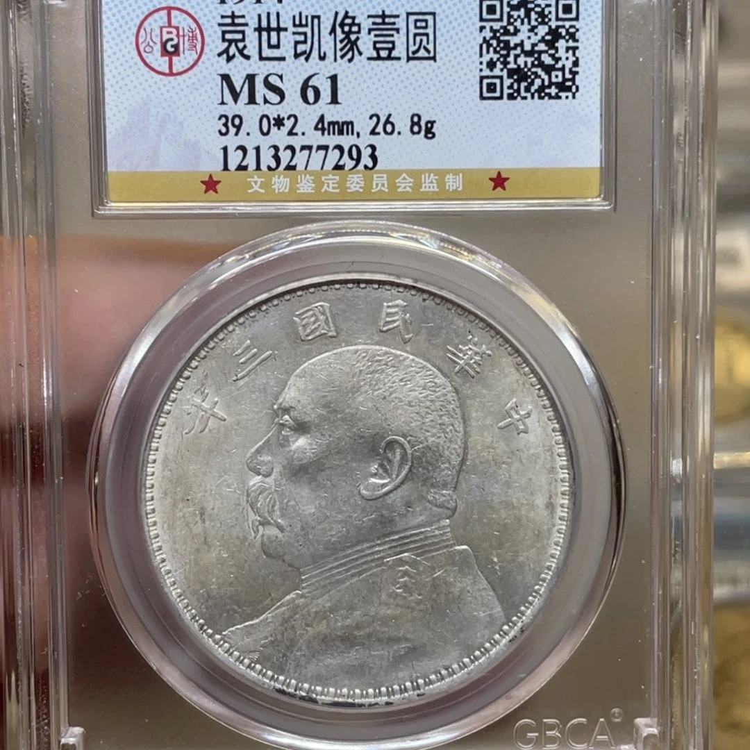 银布****¹古钱币一枚图片品相