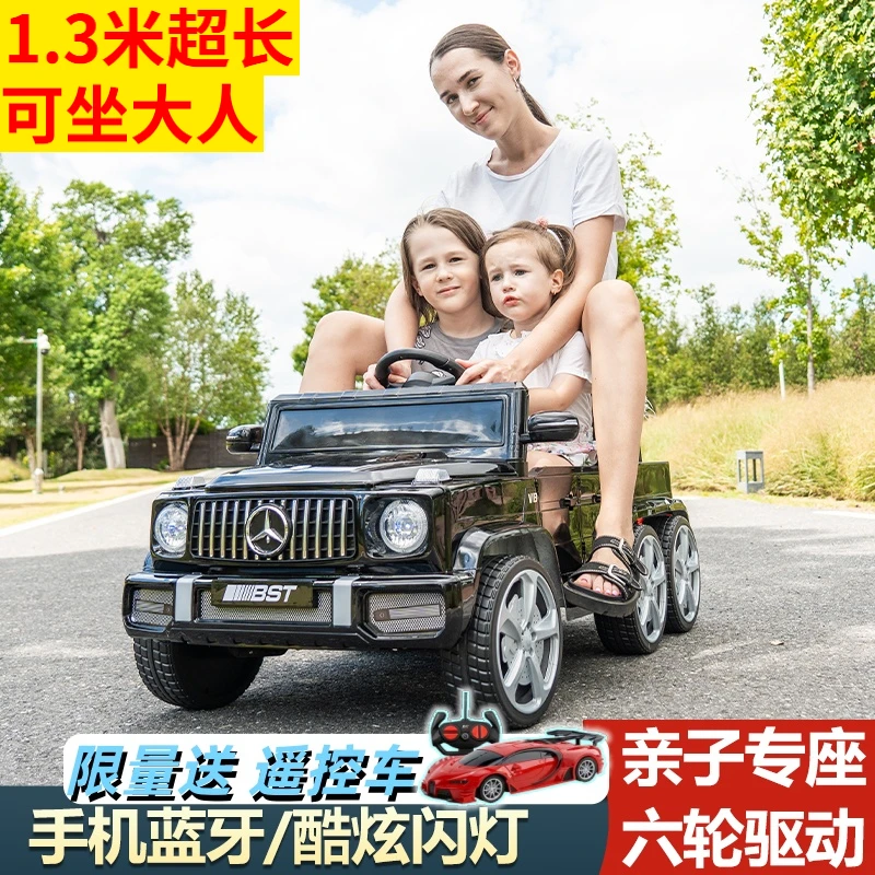 1.3米儿童电动车能乘大人奔驰大G六驱遥控玩具适合男女