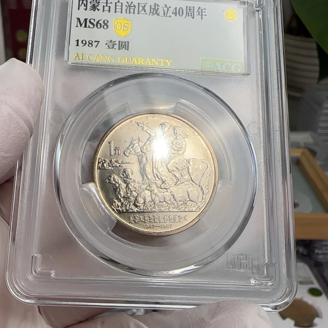 内蒙古币评级68分