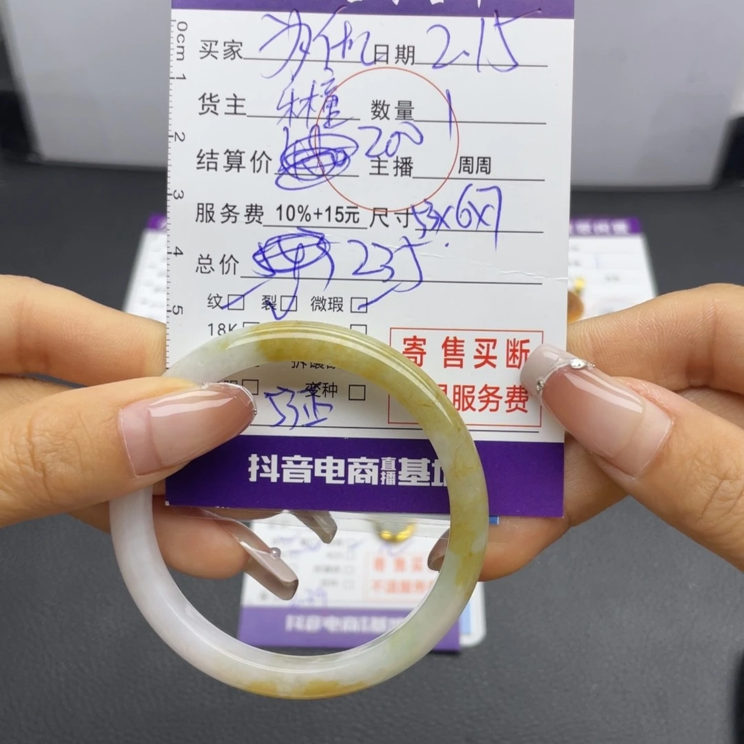 翡翠手镯未镶嵌手镯