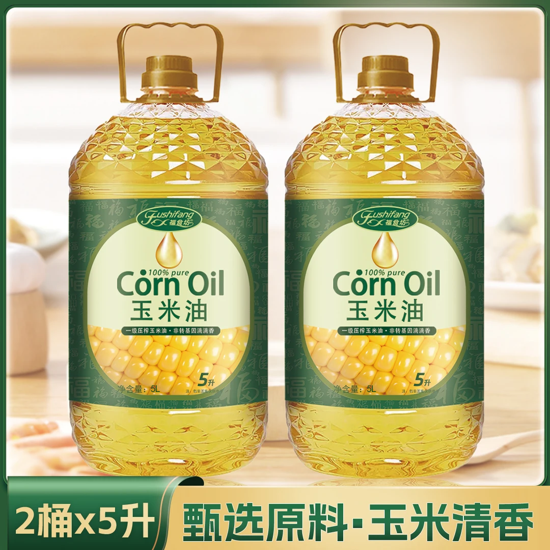 【5升X2桶】一级压榨纯玉米油食用油5升家用清香炒菜油植物油