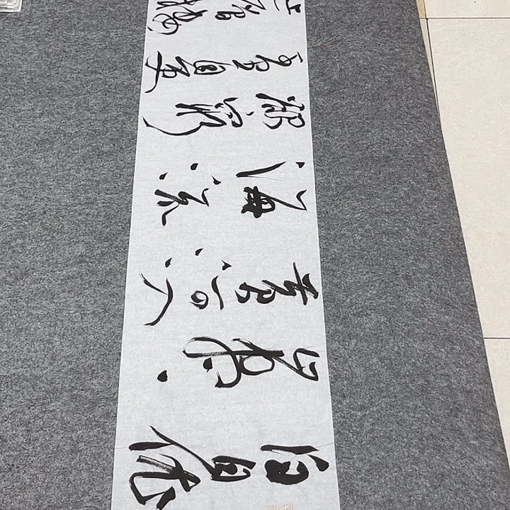 书法裴老师书法作品