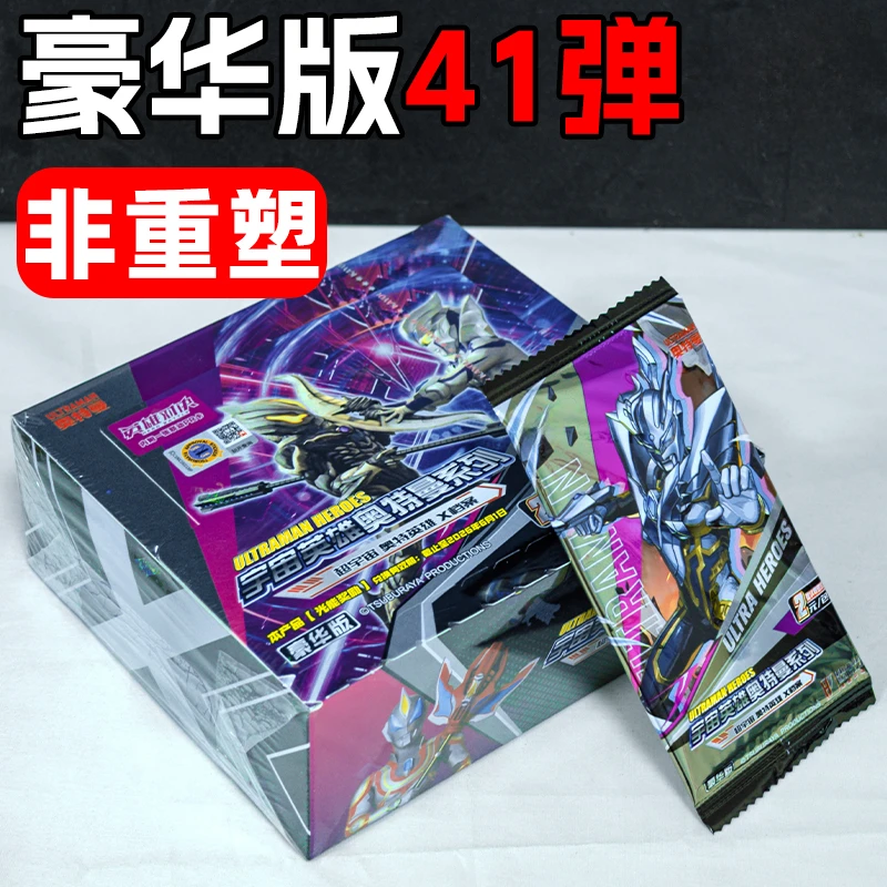奥特曼卡片豪华版满星卡包第41弹一整盒UR拼接卡牌红GP玩具SP正版