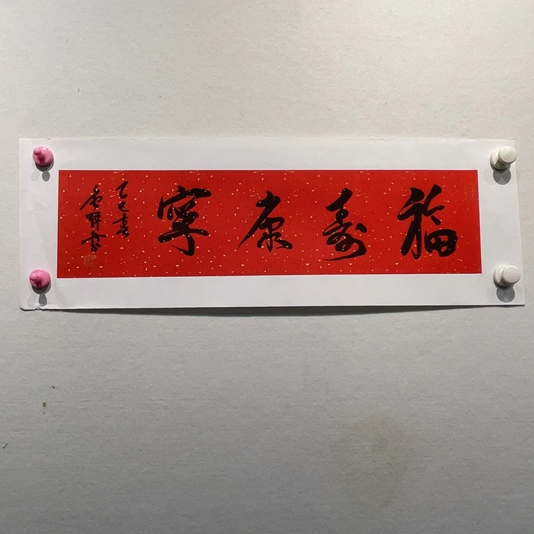 书法唐H11111111111111