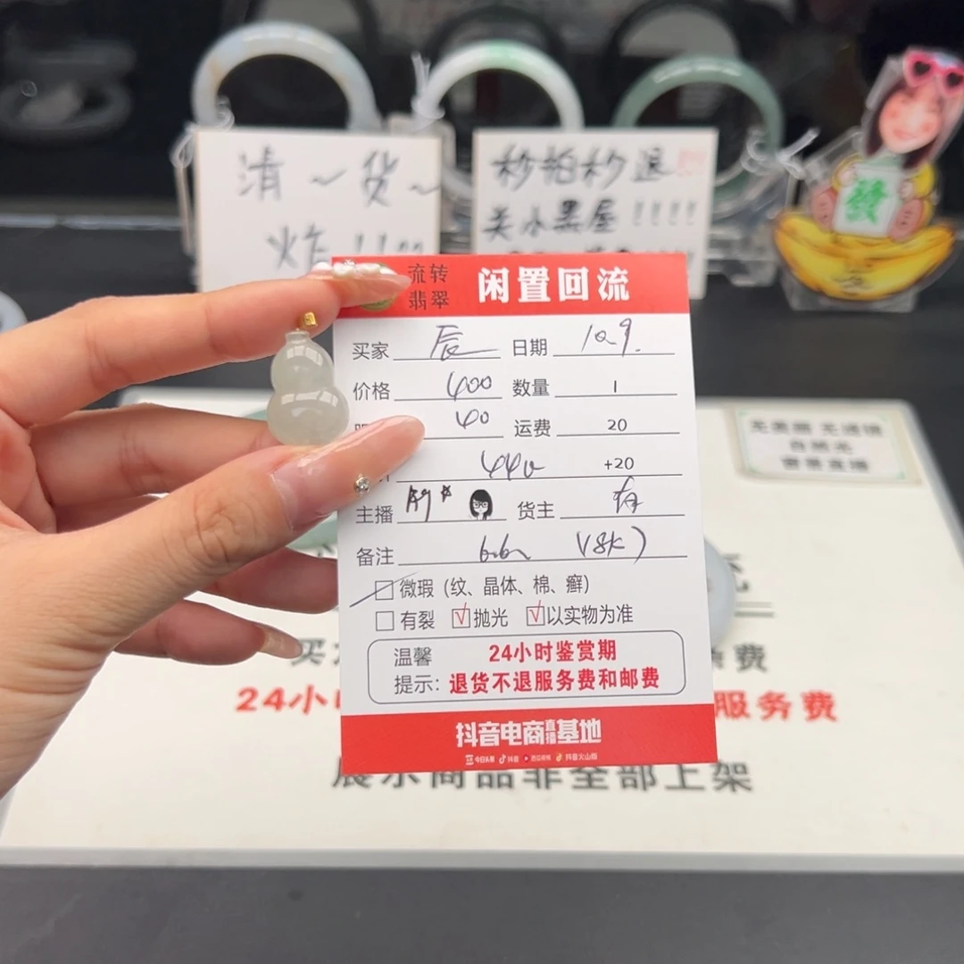 颈饰18K金镶嵌翡翠?**宝