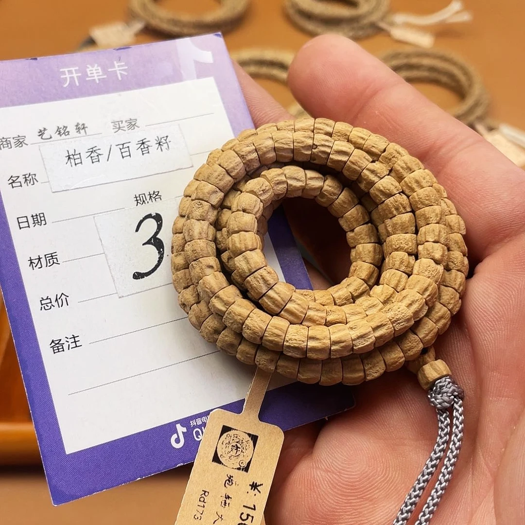 柏香籽/百香籽吊坠6mm➕热振满棱顺纹大肠