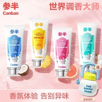 参半香氛美白牙膏清新口气留香去除色渍含氟防龋护齿100g-s