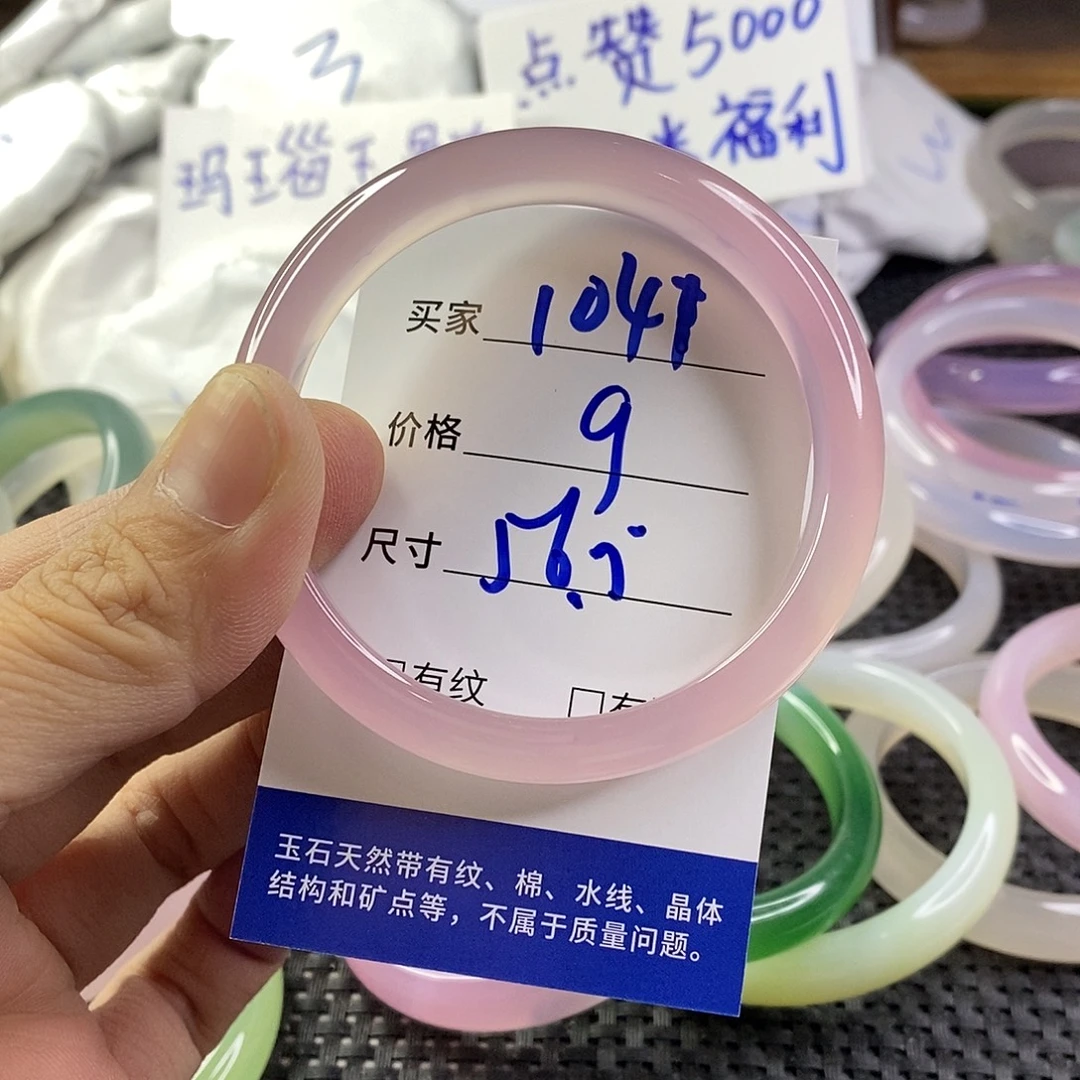 手镯玛瑙/玉髓未镶嵌1041