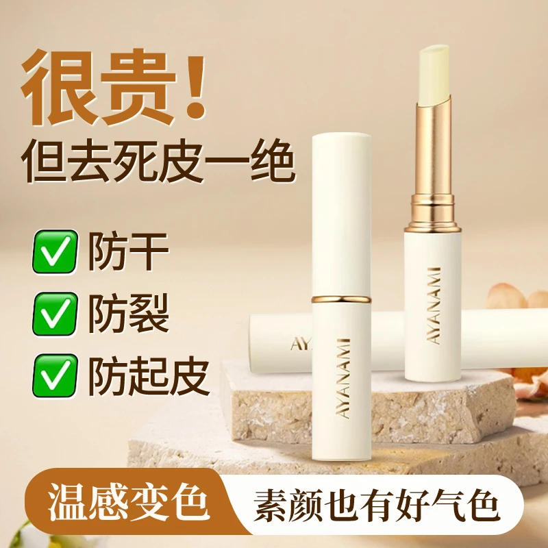 凡士林润唇膏男女秋冬保湿滋润淡唇纹防干裂正品护唇修护变色口红