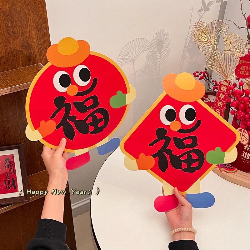 2025年福字门贴新年窗户装饰贴纸蛇年趣味窗花贴客厅入户门喜庆贴