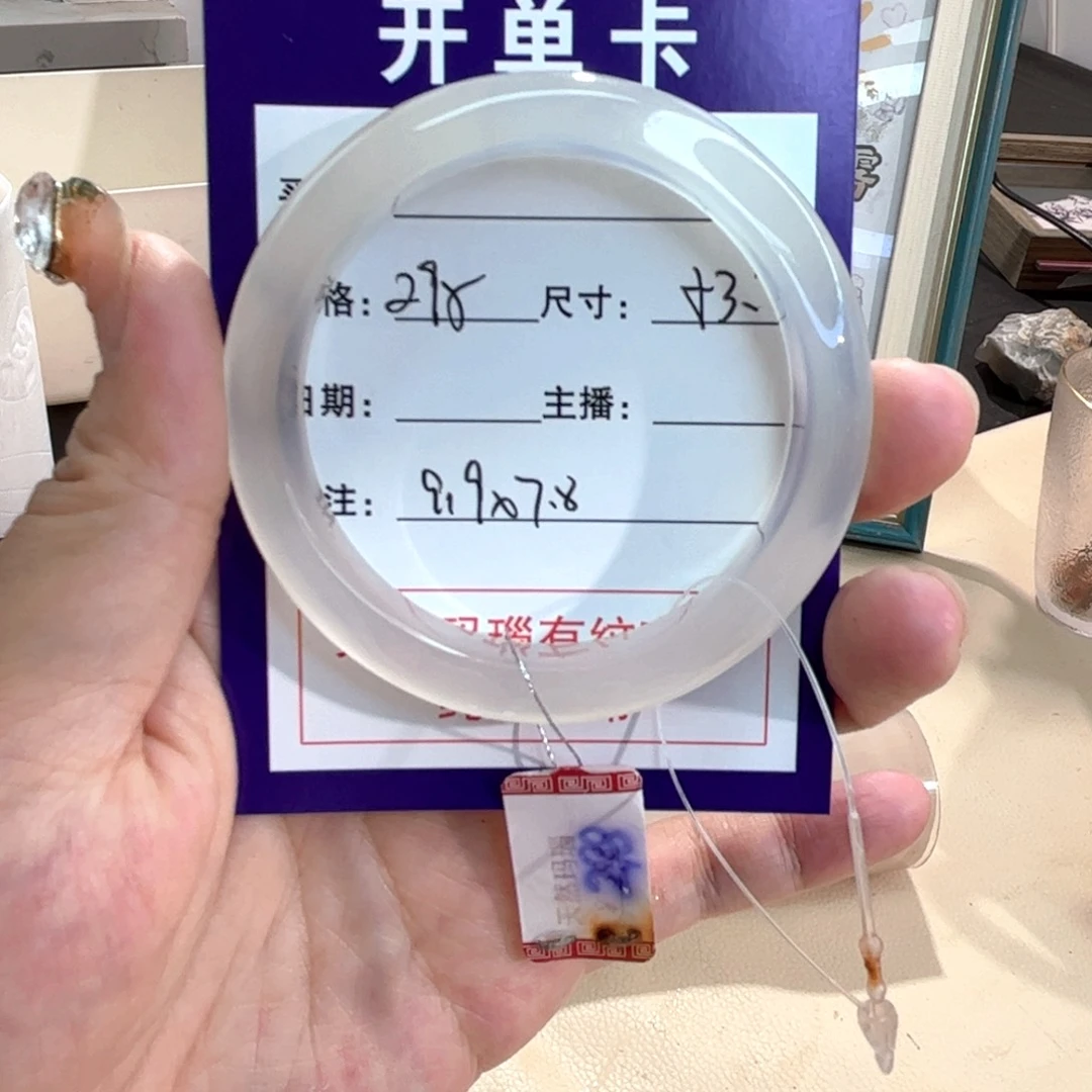 玛瑙/玉髓手镯未镶嵌