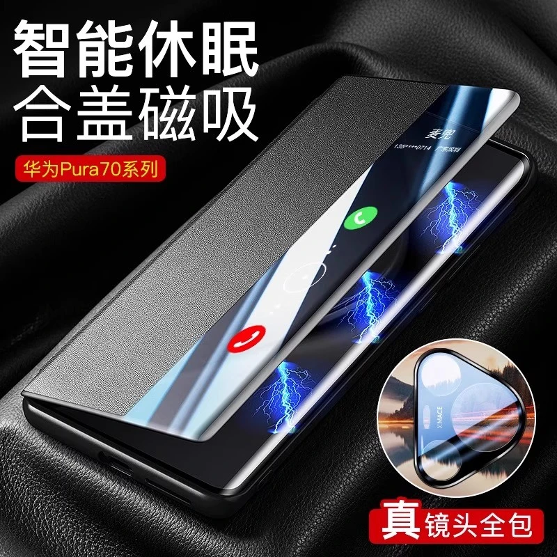 适用华为Pura70pro+手机壳翻盖式皮套70ultra磁吸镜头全包带镜膜