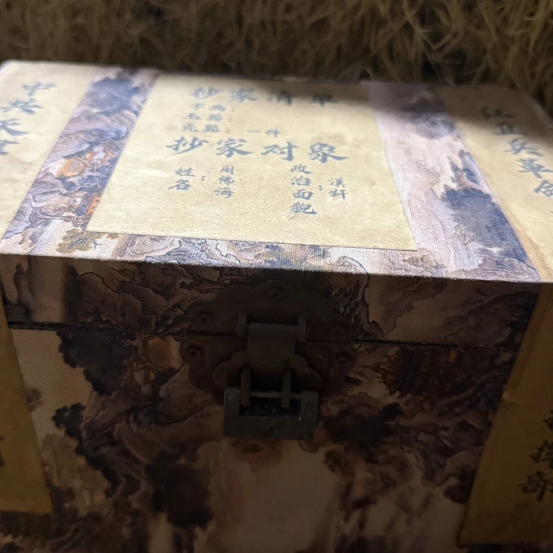 【闪购商品】山水箱666