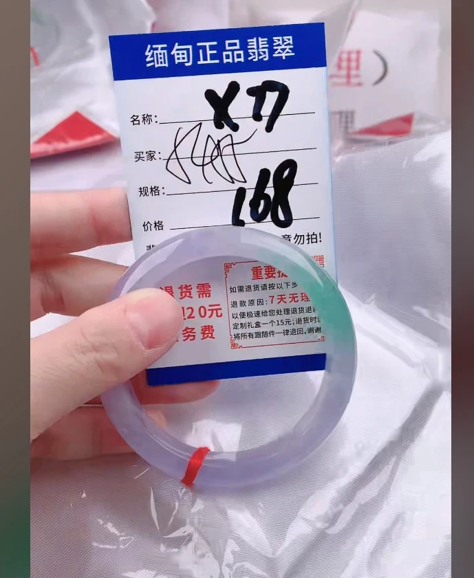 X77【正品 缅甸翡翠】实物以直播间为准微色差G