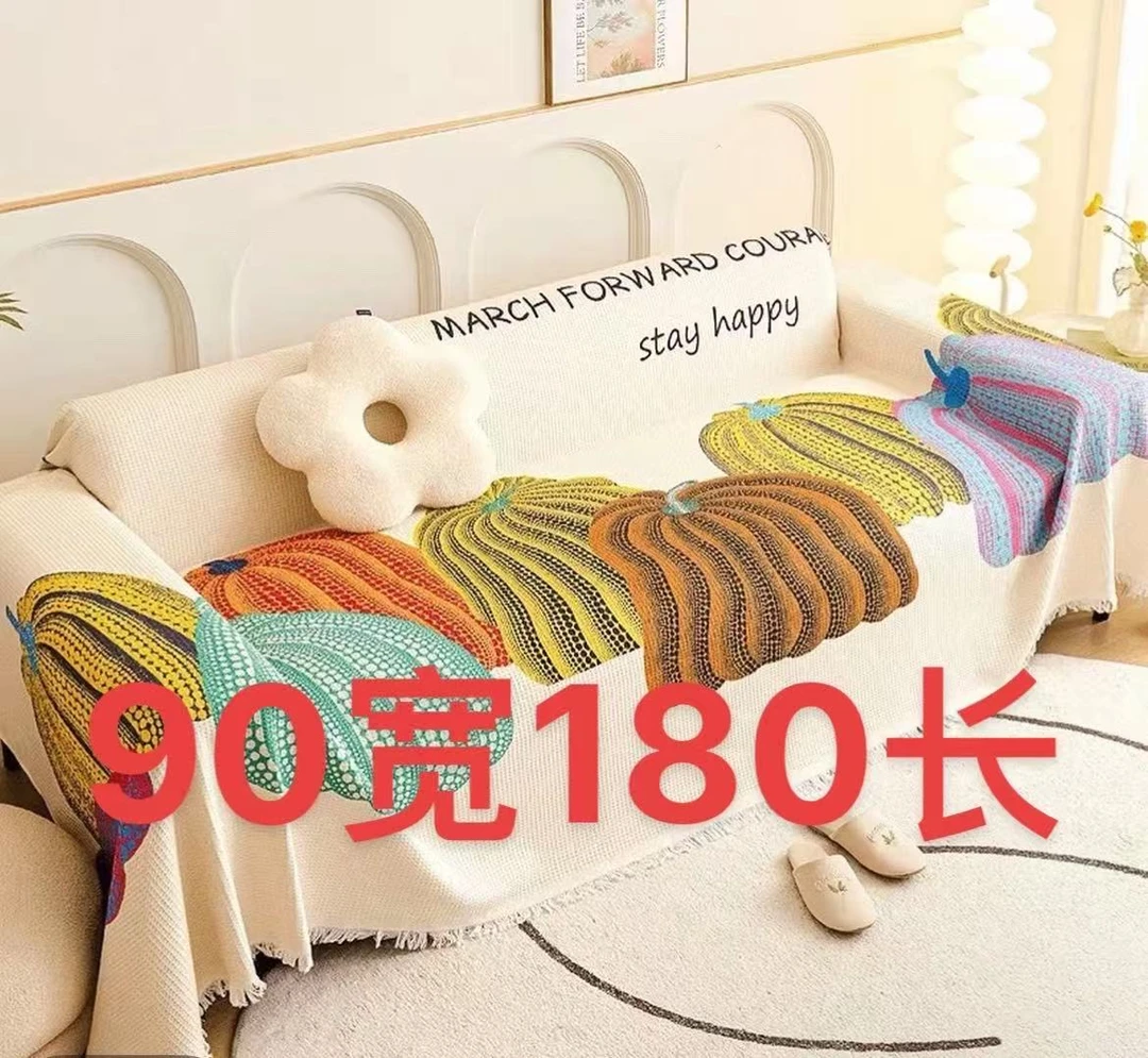 【双人位】90*180±5南瓜沙发巾盖布