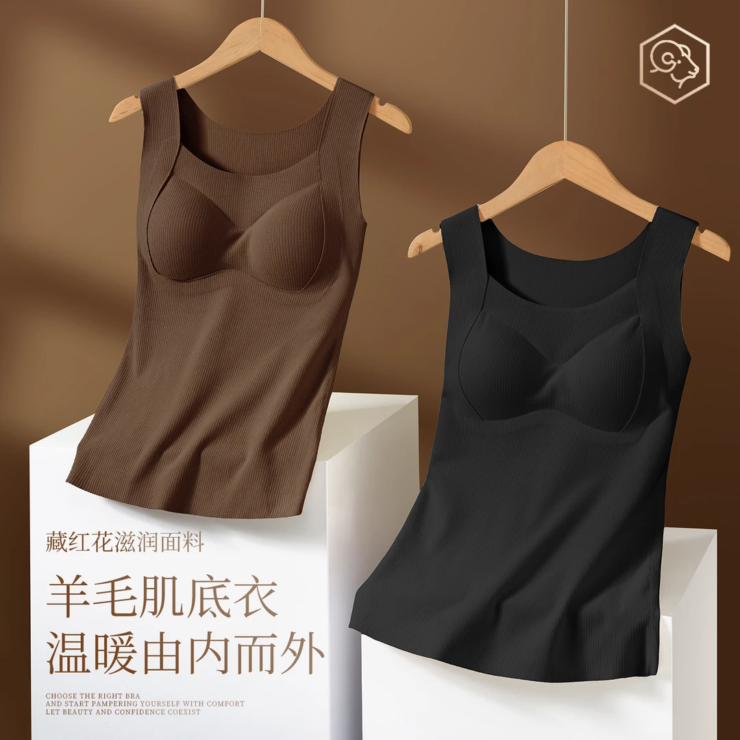 秋冬加厚乳胶杯垫舒适羊毛保暖背心