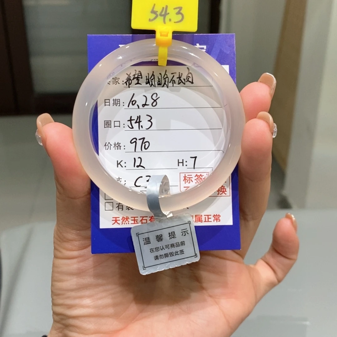 手镯玛瑙/玉髓未镶嵌
